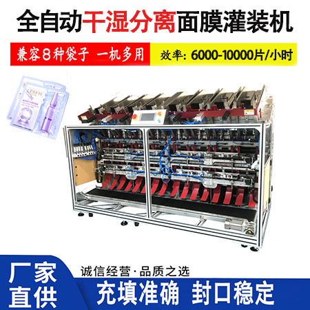 全自動面膜灌裝機落袋歪斜怎么辦？